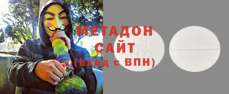 Метадон methadone  Карасук 